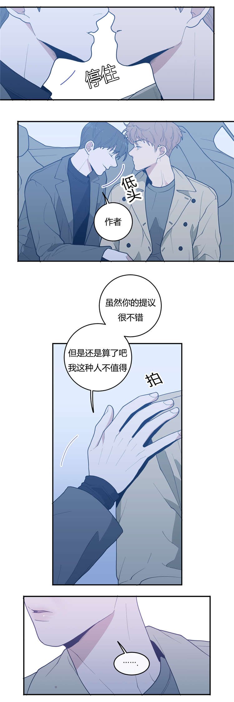 第24章：接吻