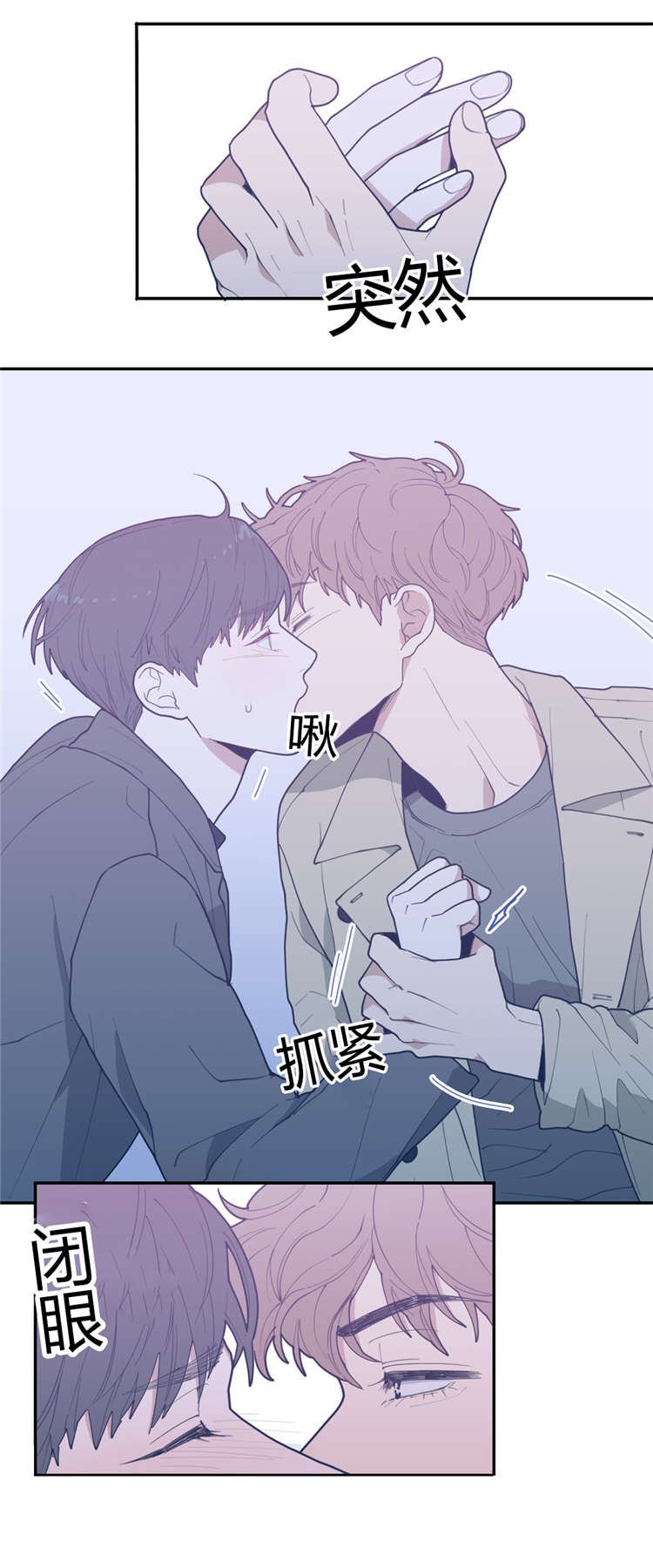 第24章：接吻