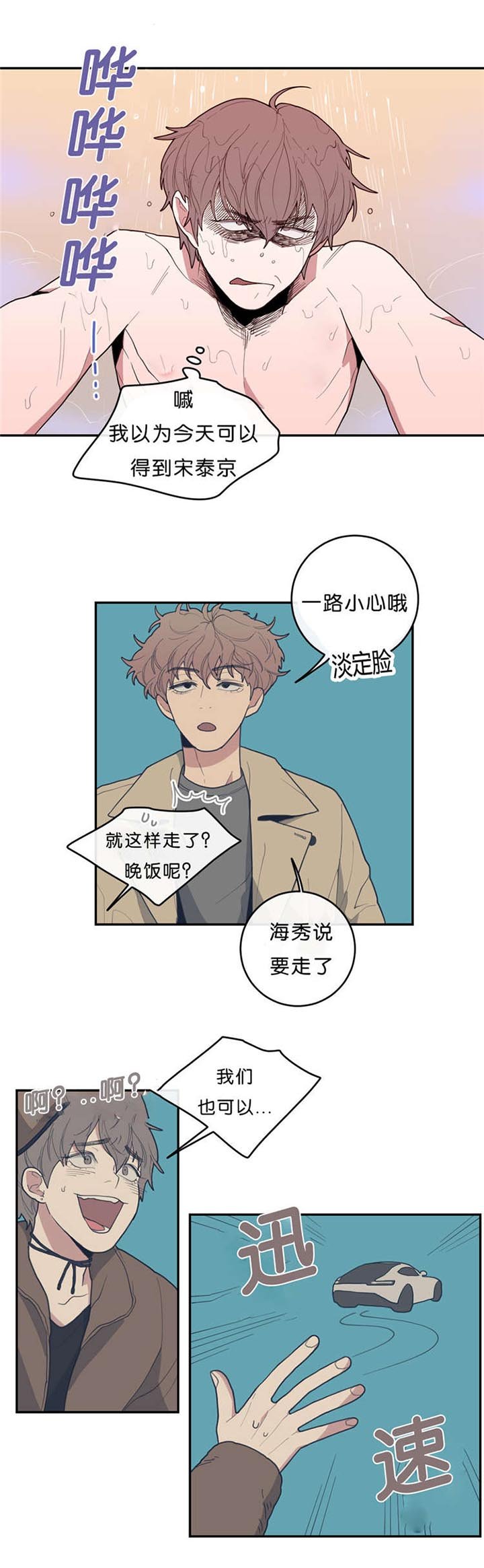 第26章：LEO的发现