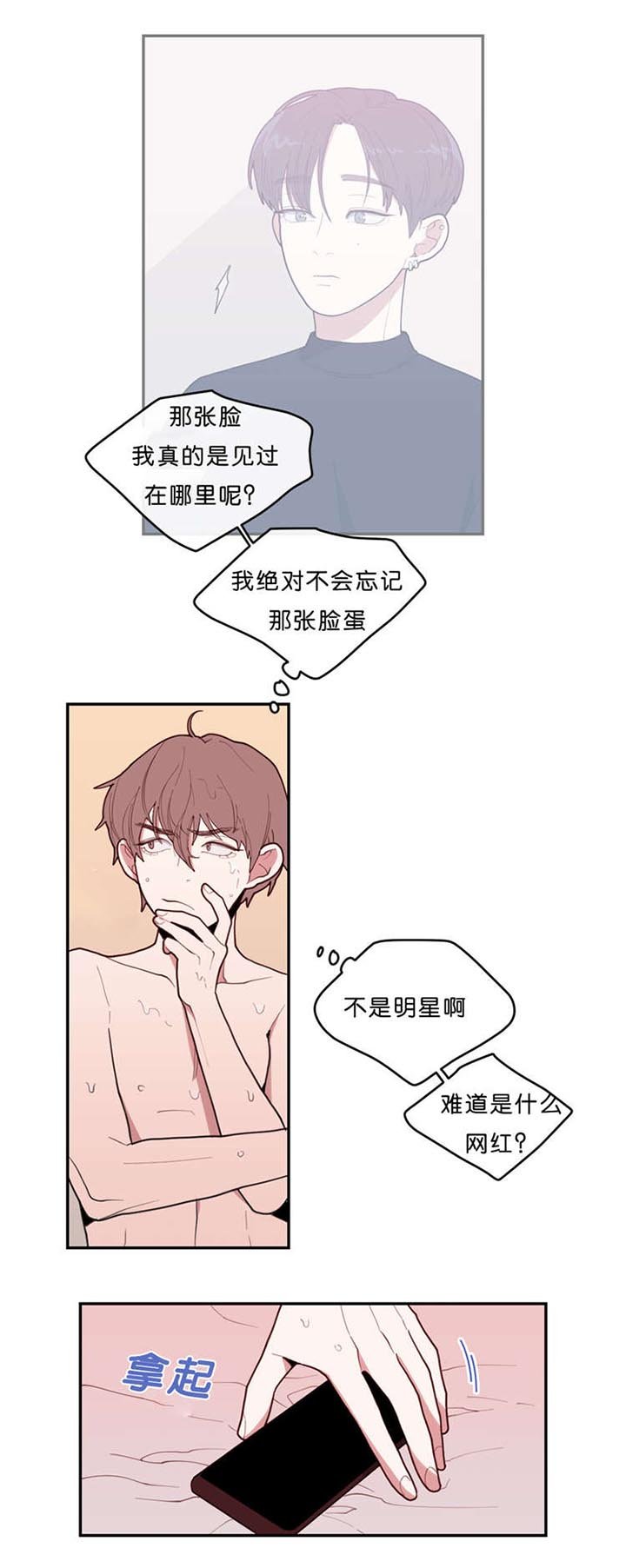 第26章：LEO的发现