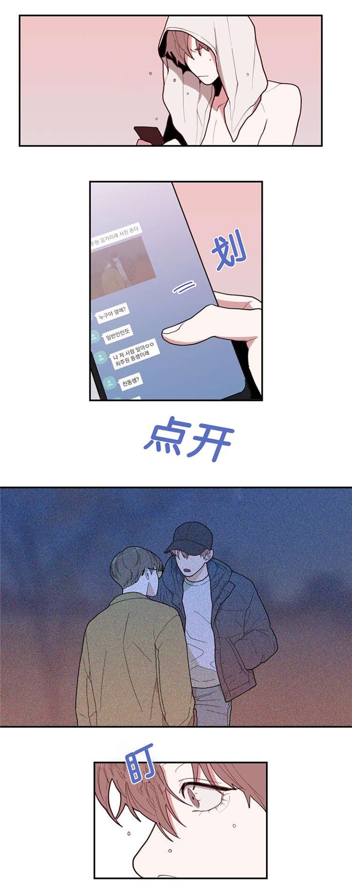 第26章：LEO的发现
