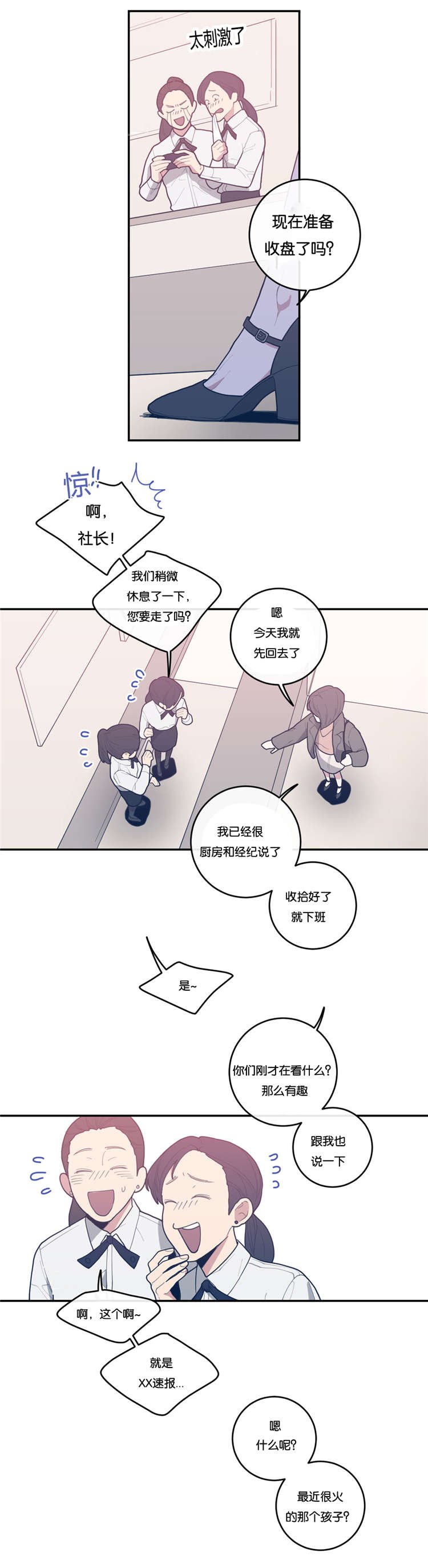 第27章：妈妈