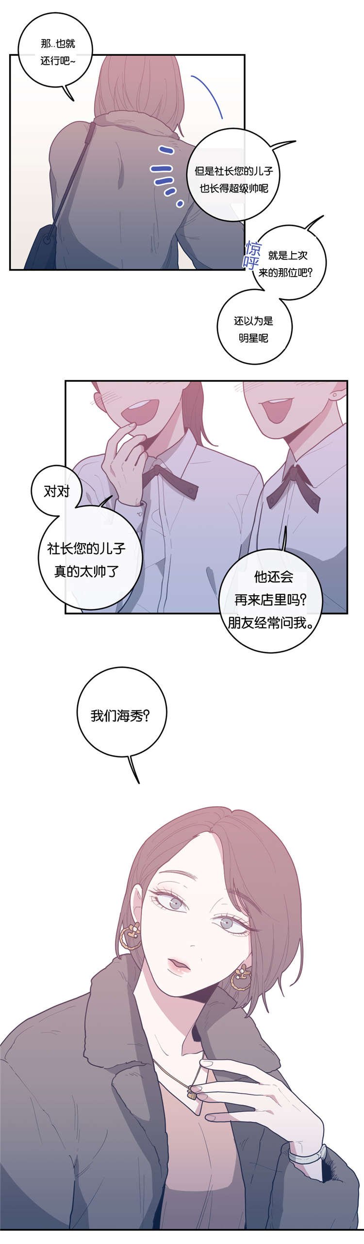 第27章：妈妈