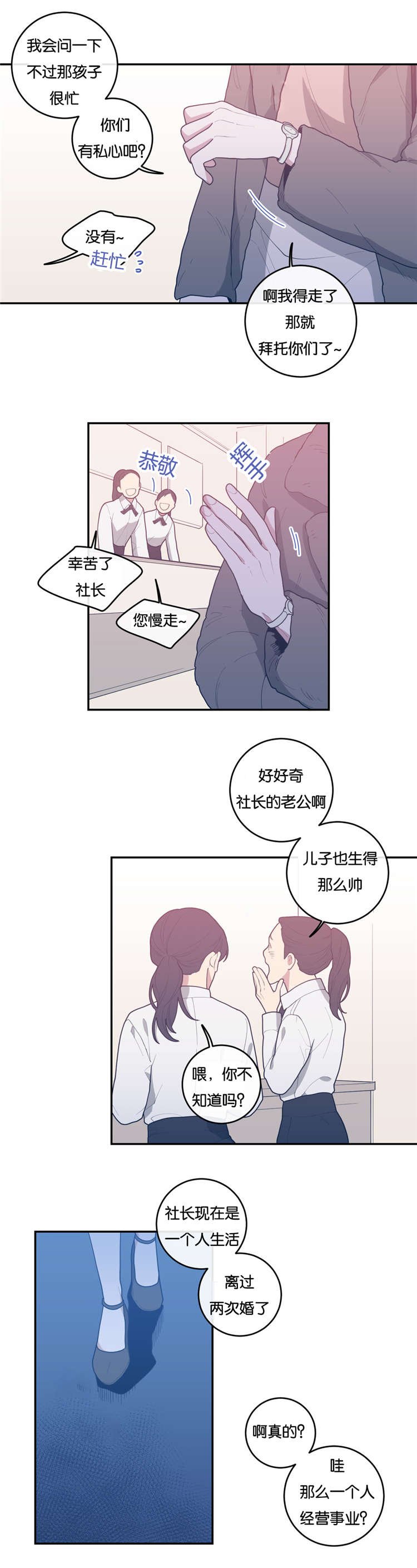 第27章：妈妈