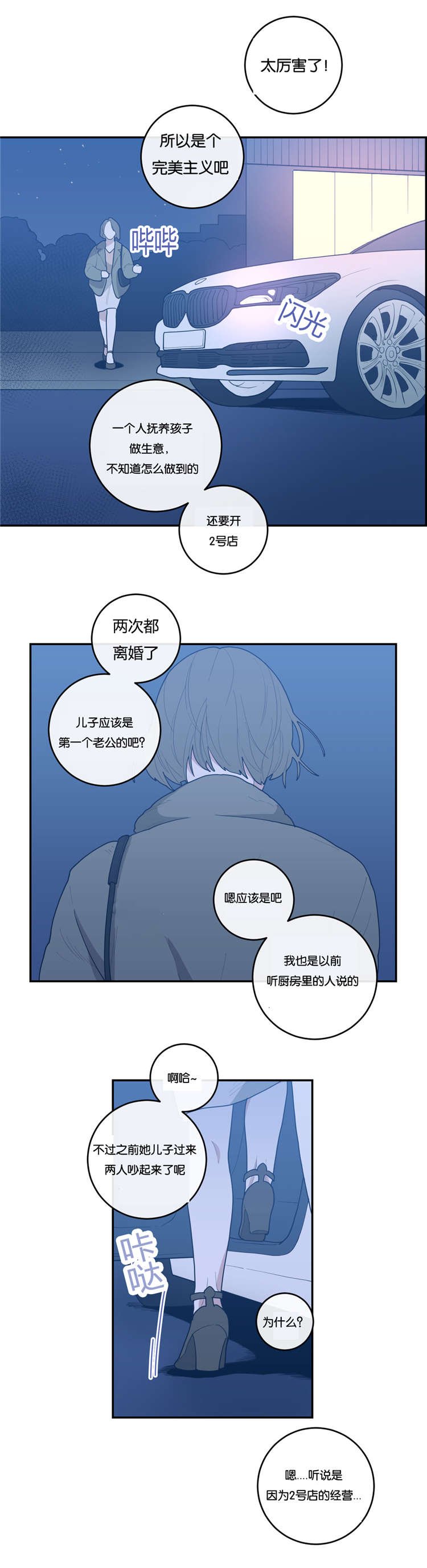 第27章：妈妈