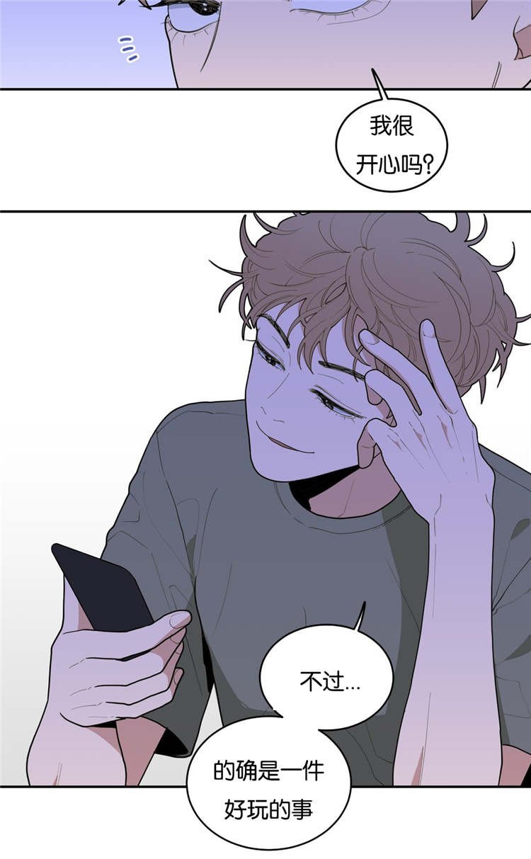 第28章：好玩的事