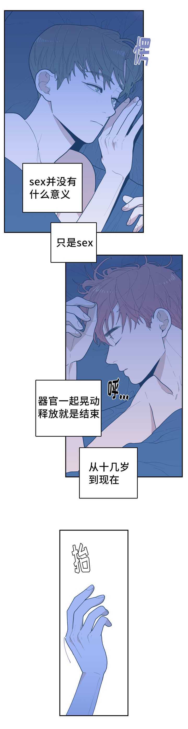 第29章：你快去吧