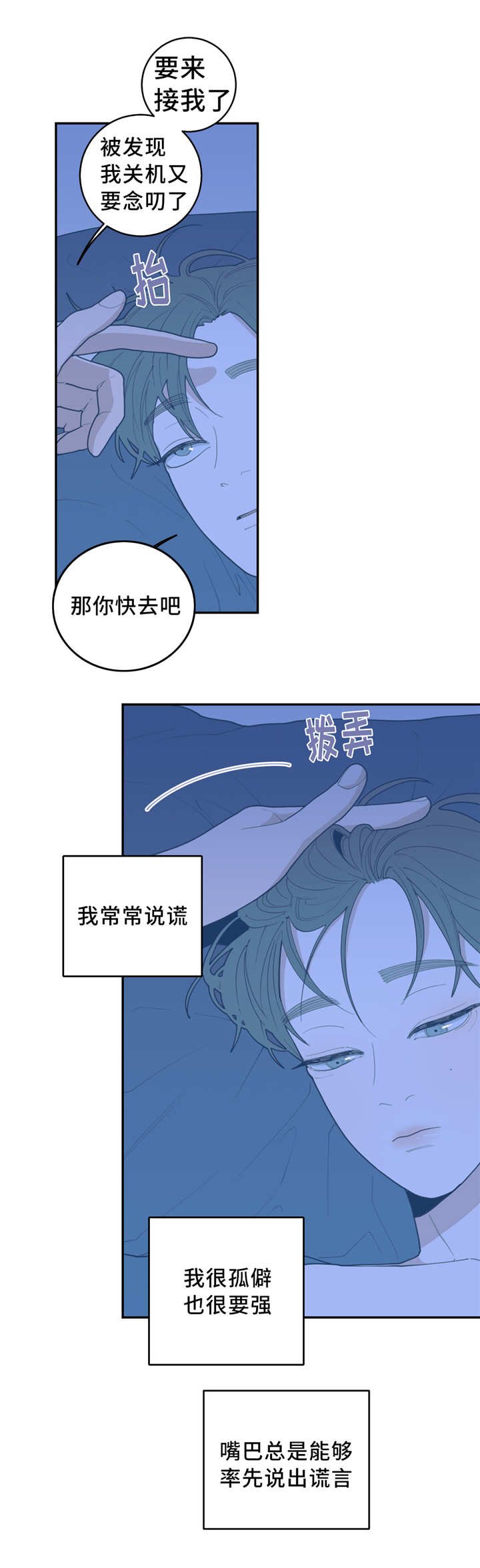 第29章：你快去吧