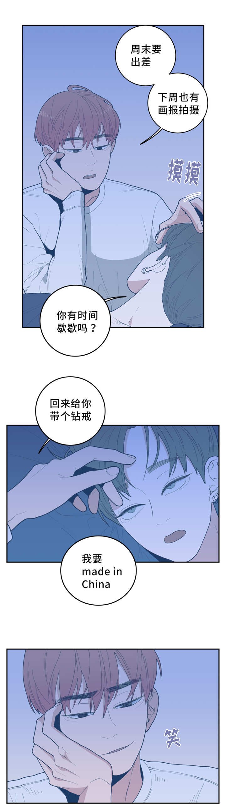第29章：你快去吧