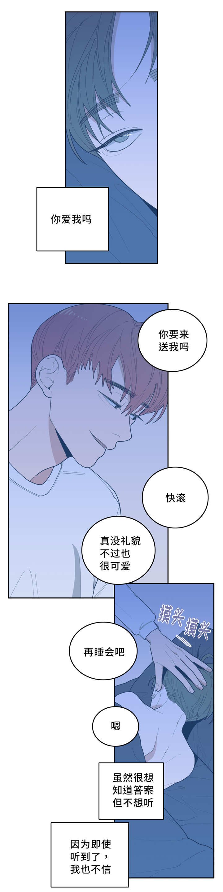 第29章：你快去吧