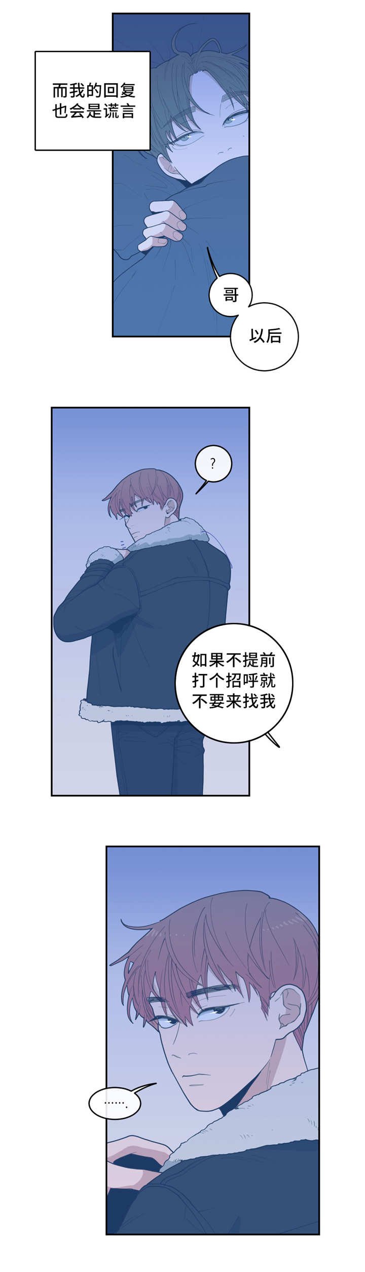 第29章：你快去吧