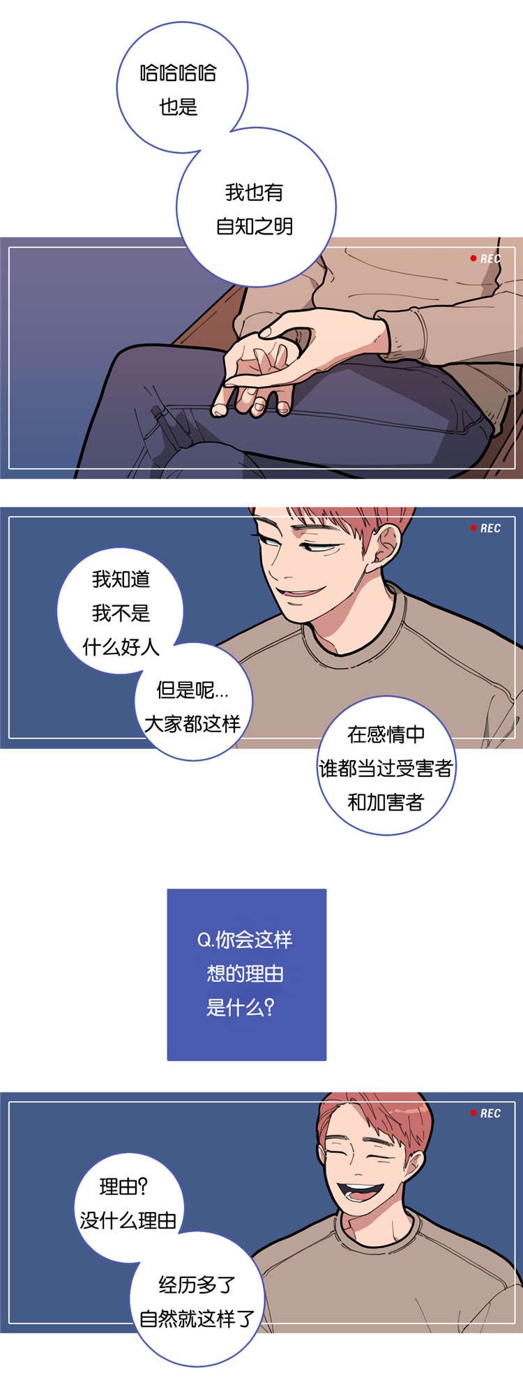 第3章：无法抗拒
