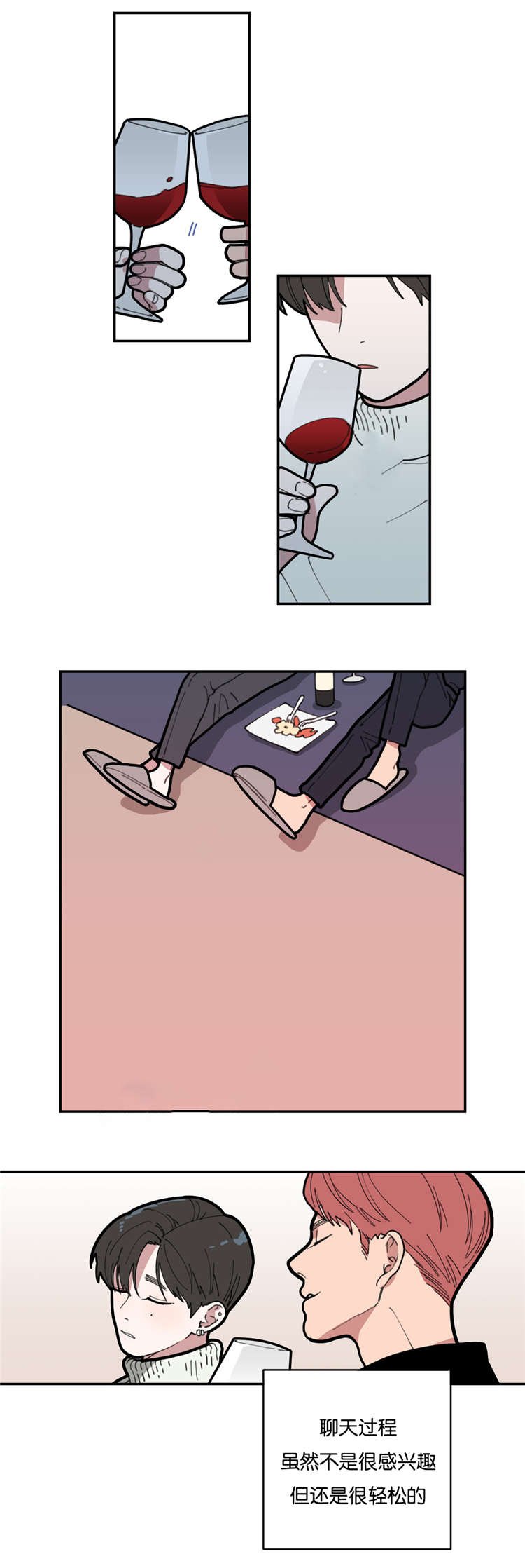 第3章：无法抗拒