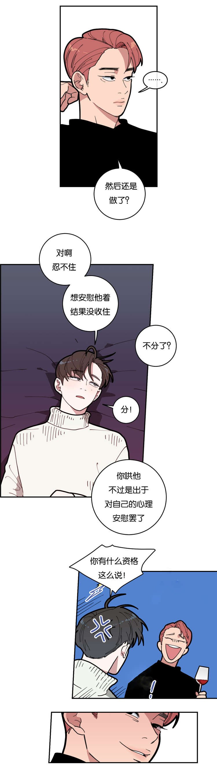 第3章：无法抗拒