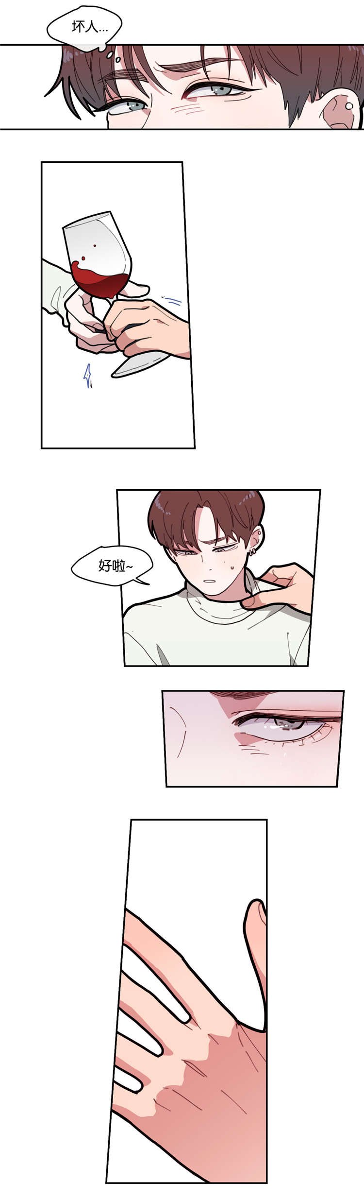 第3章：无法抗拒