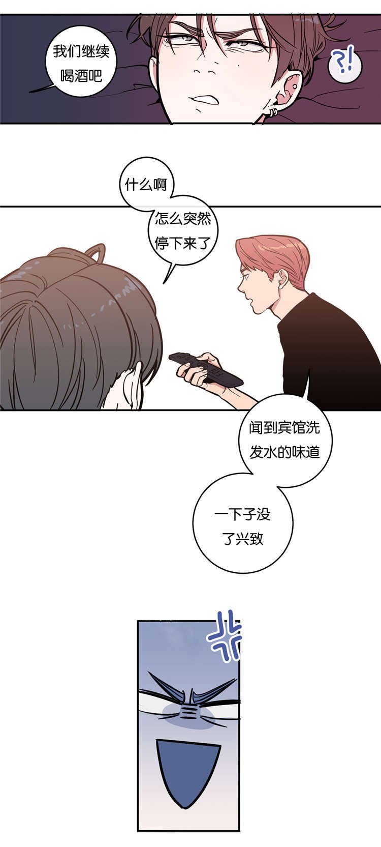 第3章：无法抗拒
