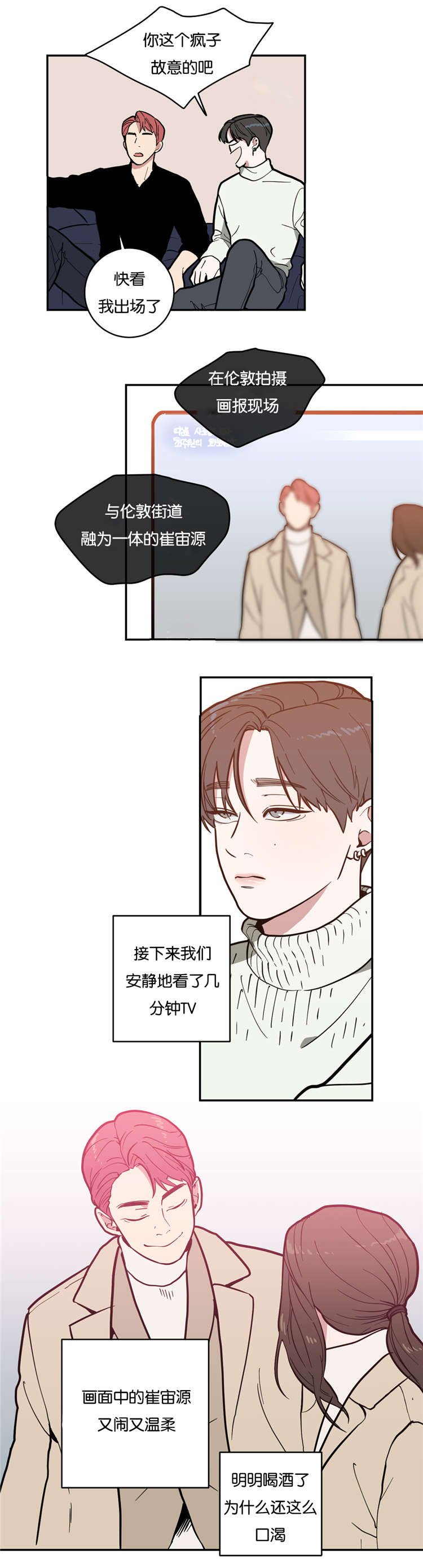 第3章：无法抗拒