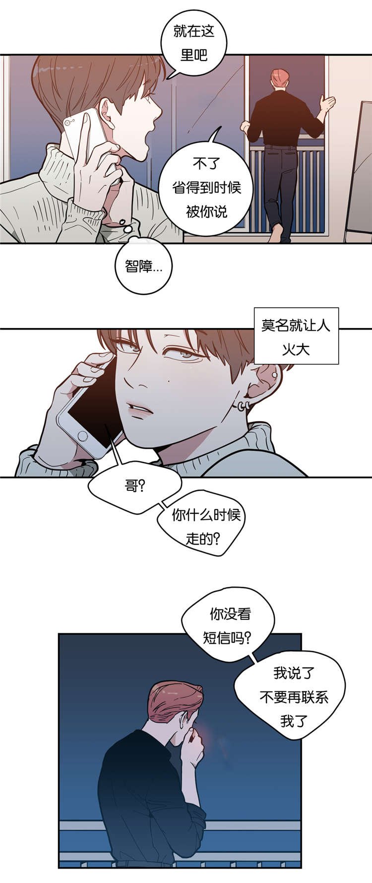 第3章：无法抗拒
