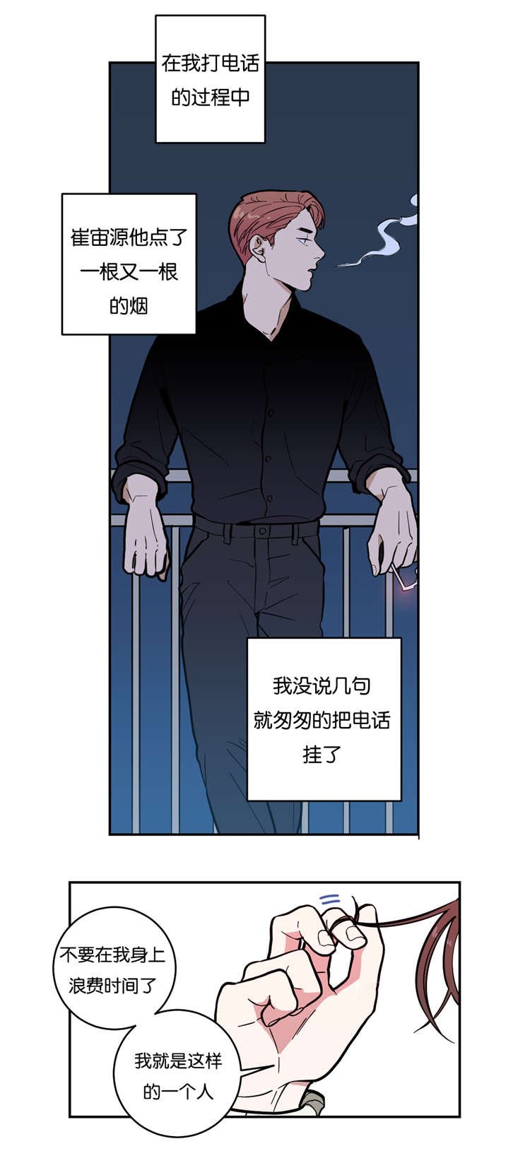 第3章：无法抗拒