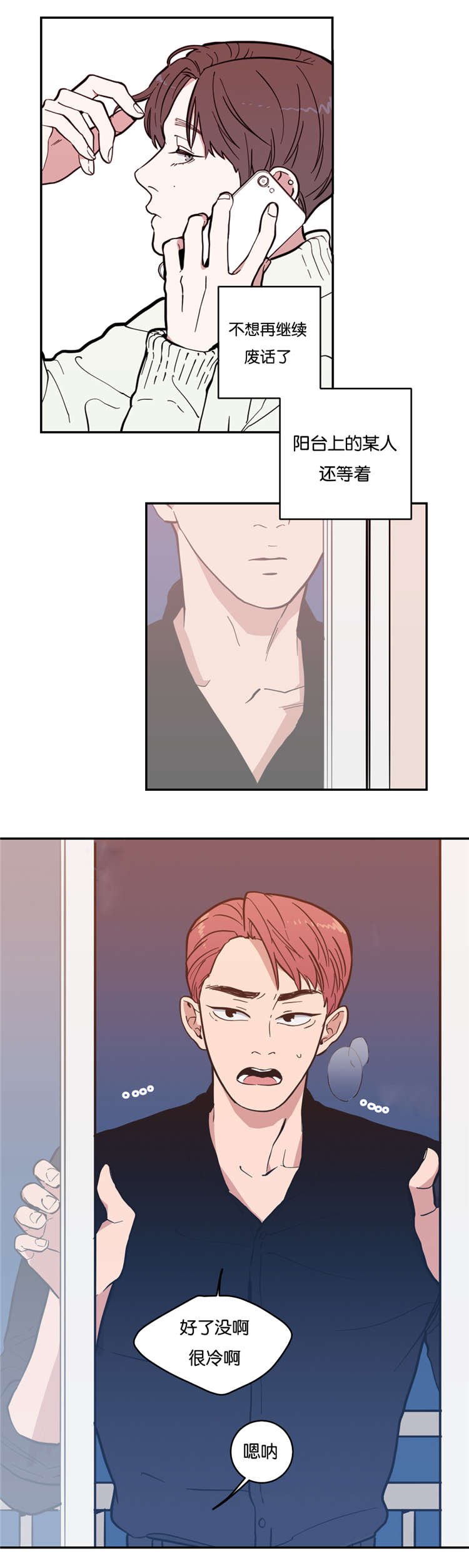 第3章：无法抗拒