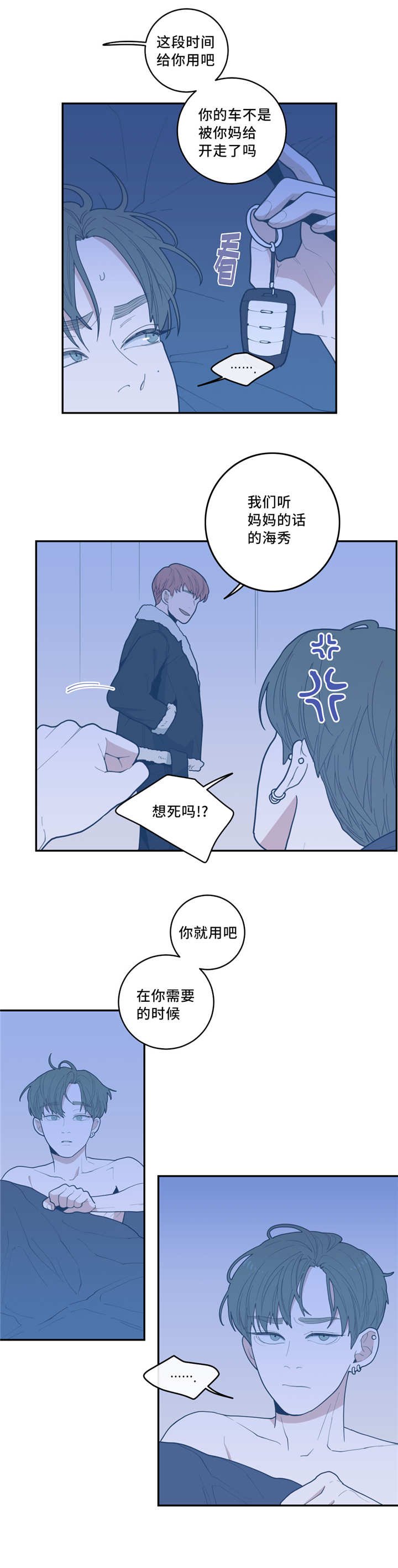 第30章：你戒不掉