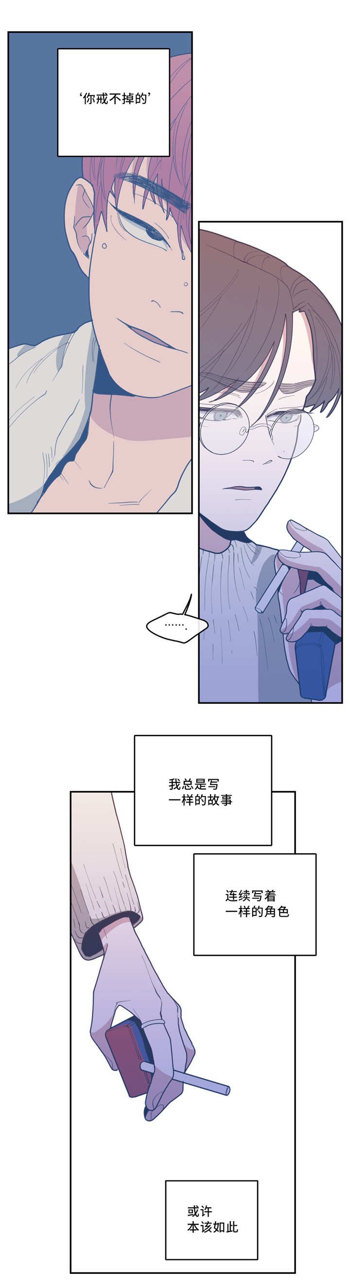 第30章：你戒不掉