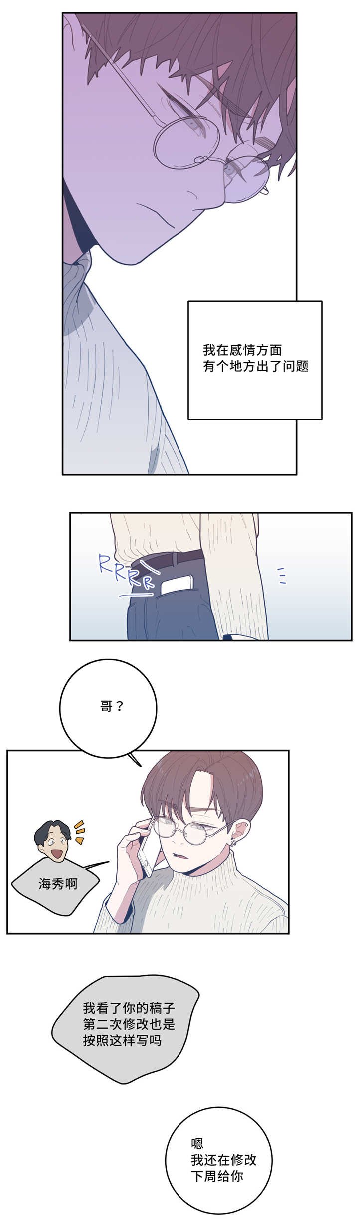 第30章：你戒不掉