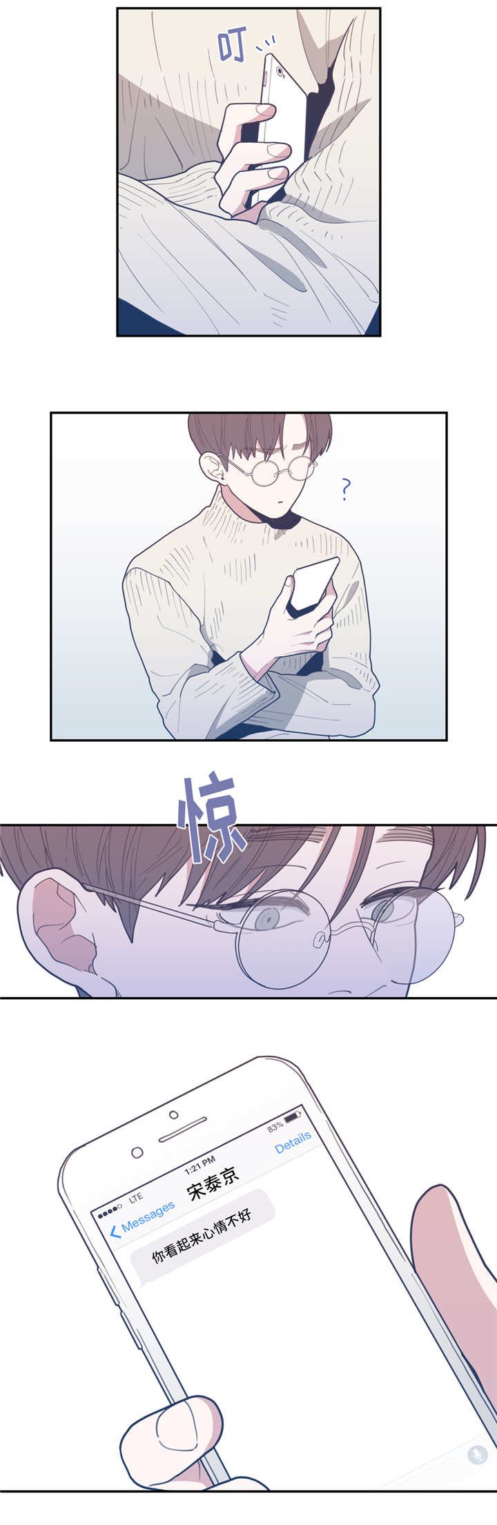 第31章：态度温柔