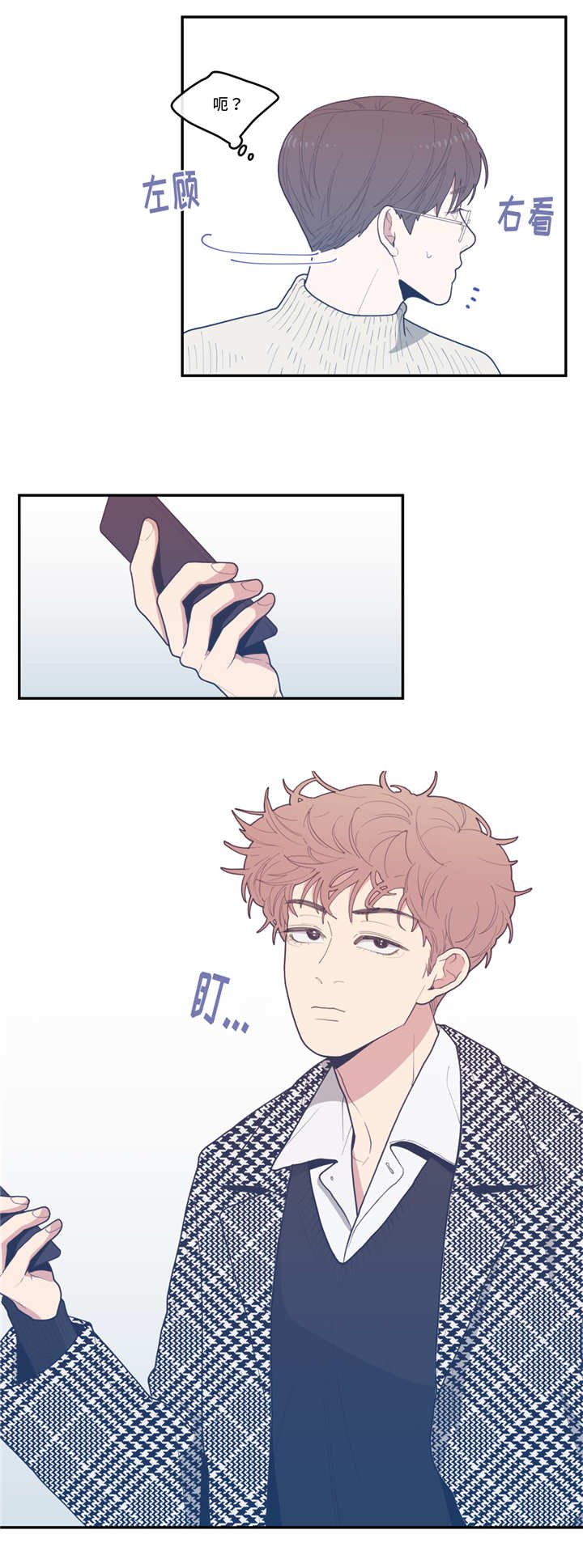 第31章：态度温柔