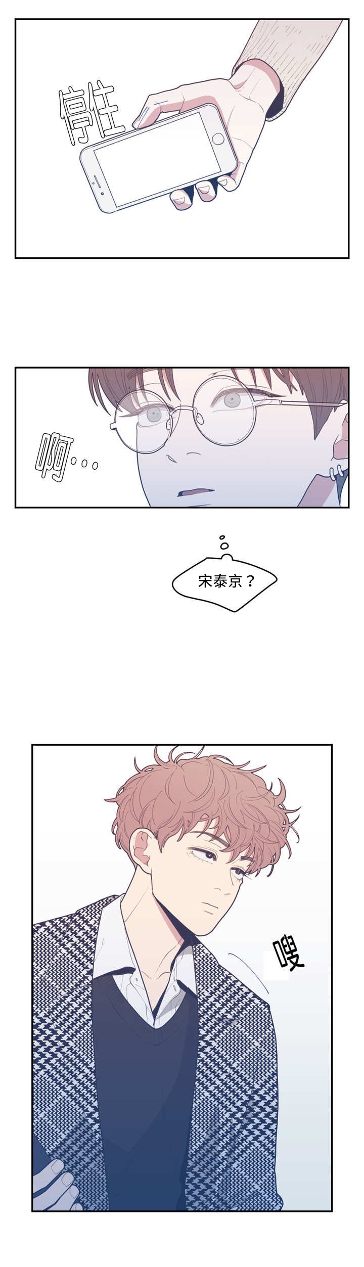 第31章：态度温柔