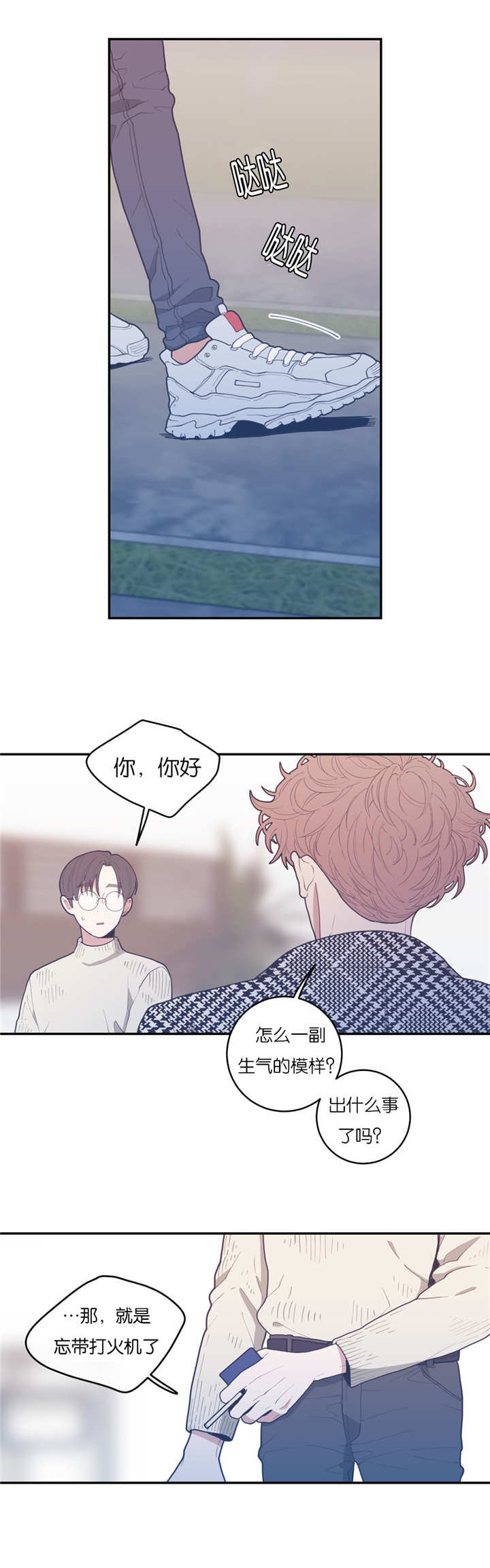 第31章：态度温柔