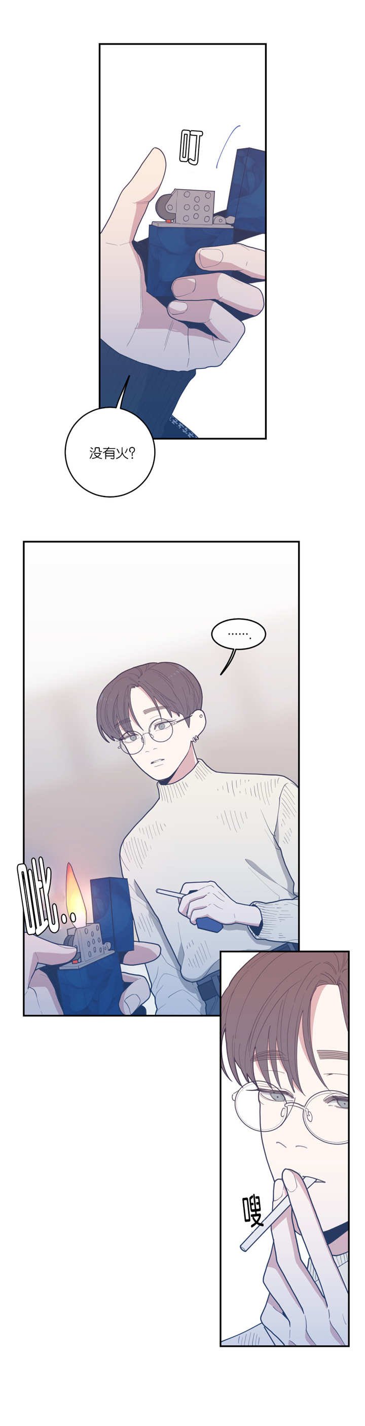 第31章：态度温柔