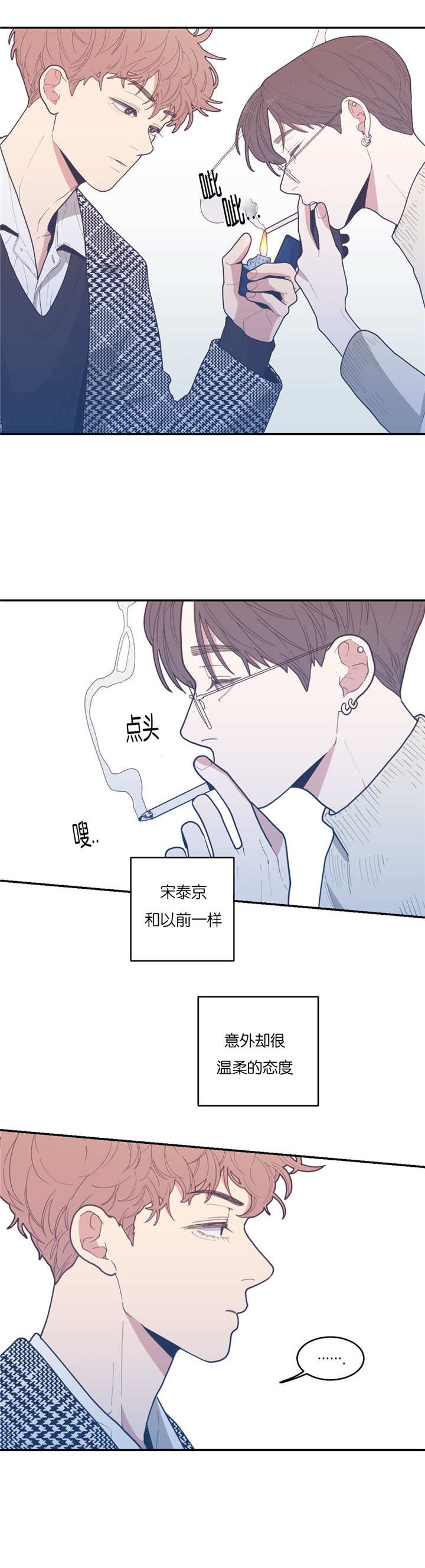 第31章：态度温柔