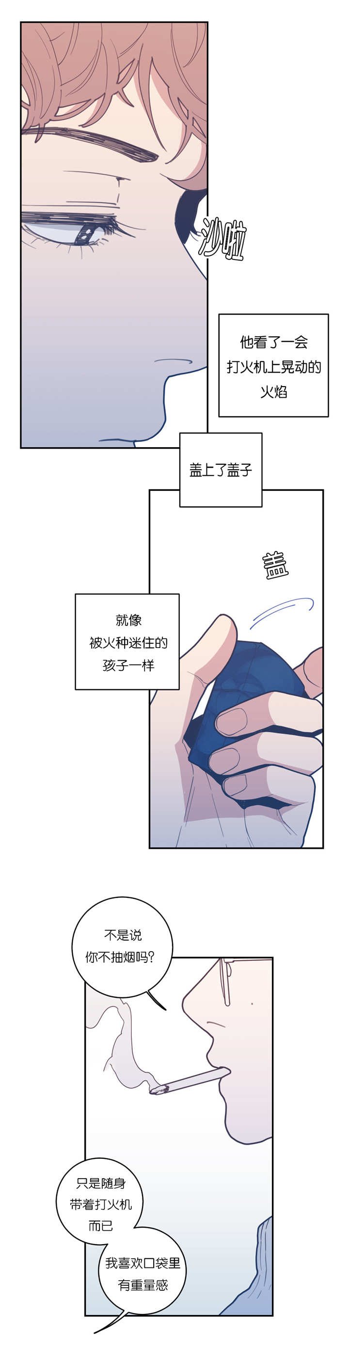 第31章：态度温柔