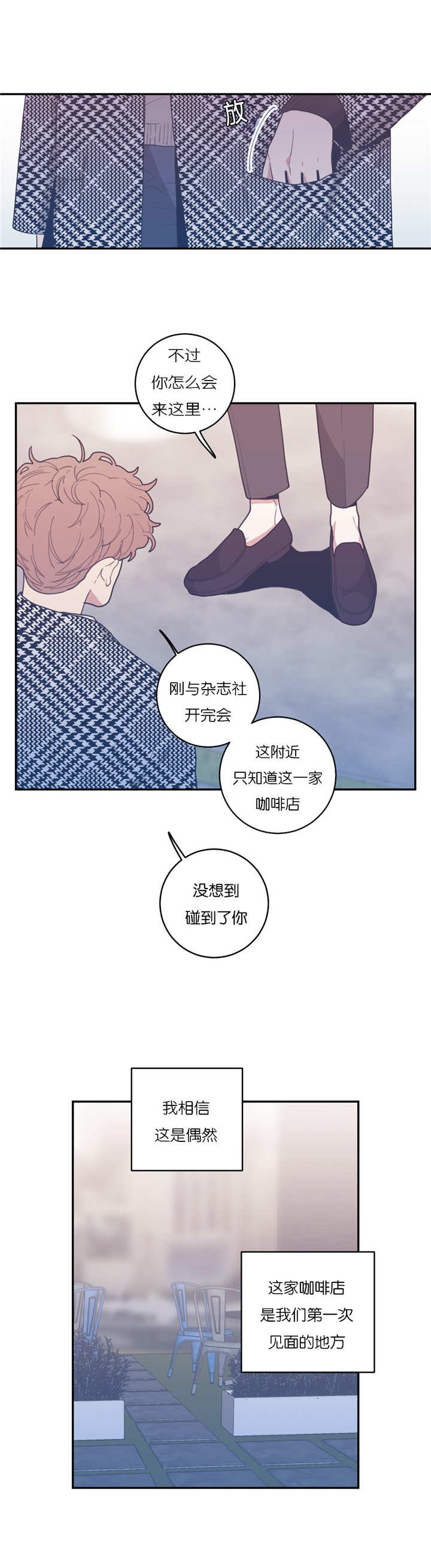 第31章：态度温柔