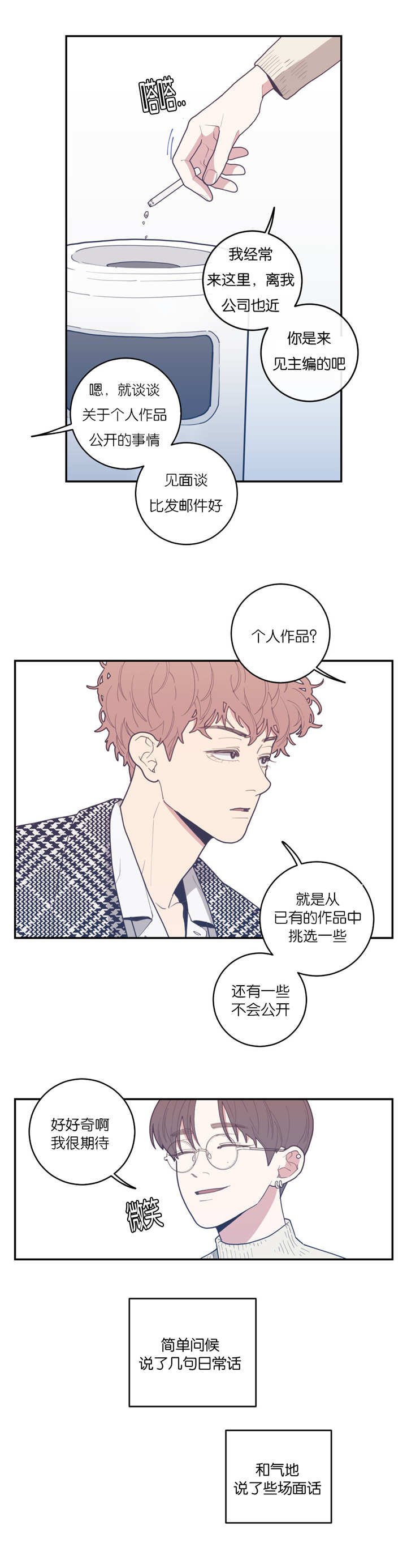第31章：态度温柔