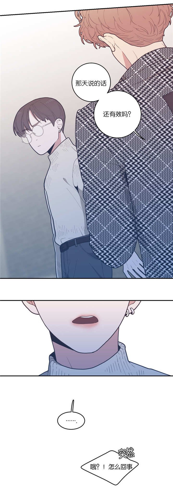 第32章：还有效吗