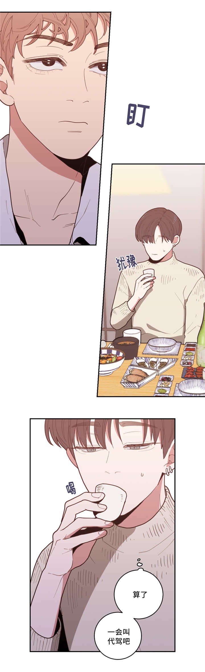 第34章：还想看呢