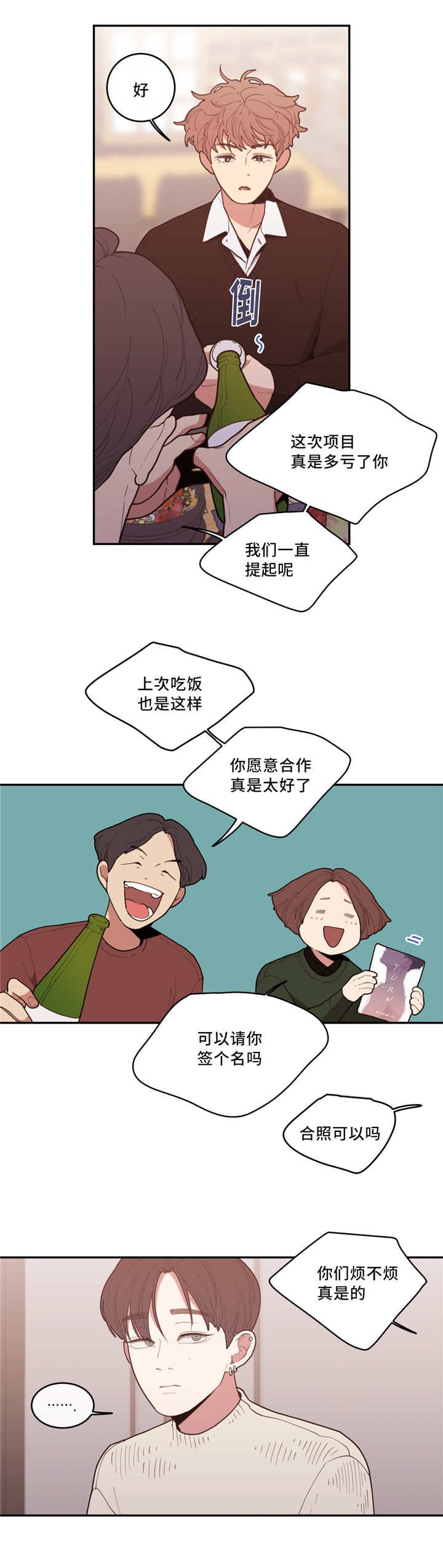 第34章：还想看呢