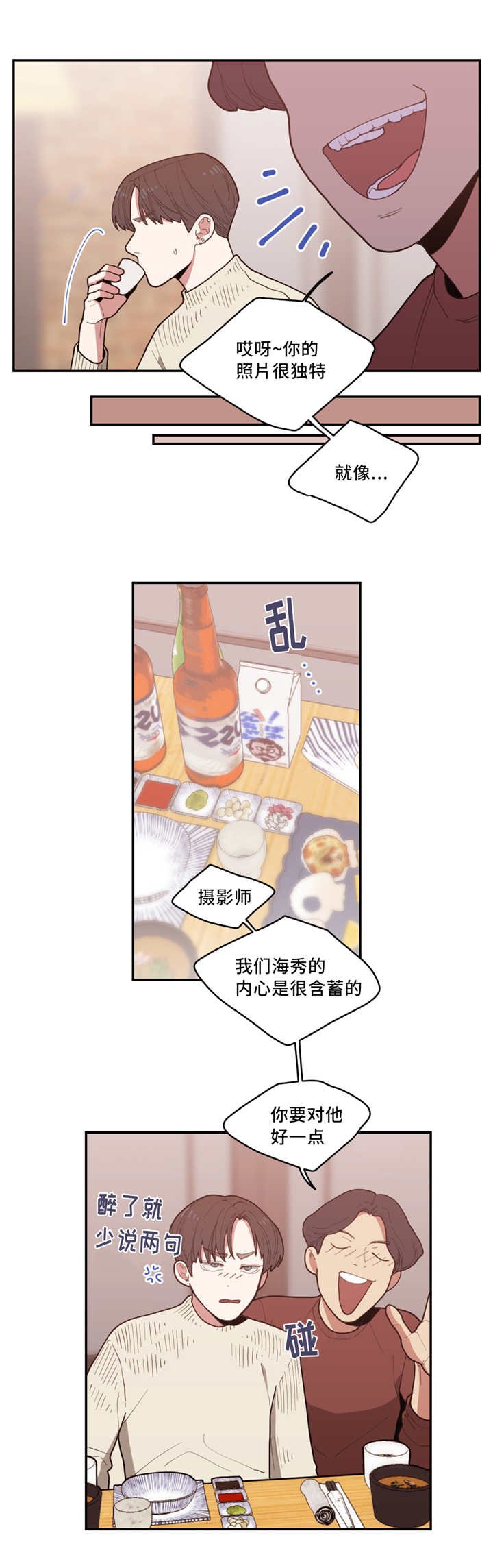 第34章：还想看呢