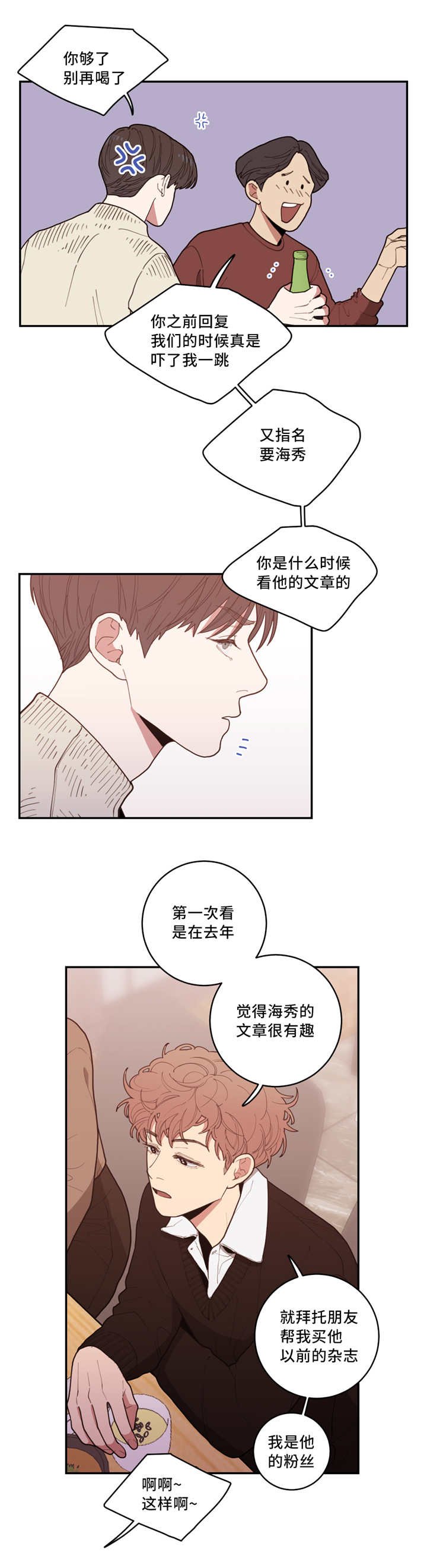 第34章：还想看呢