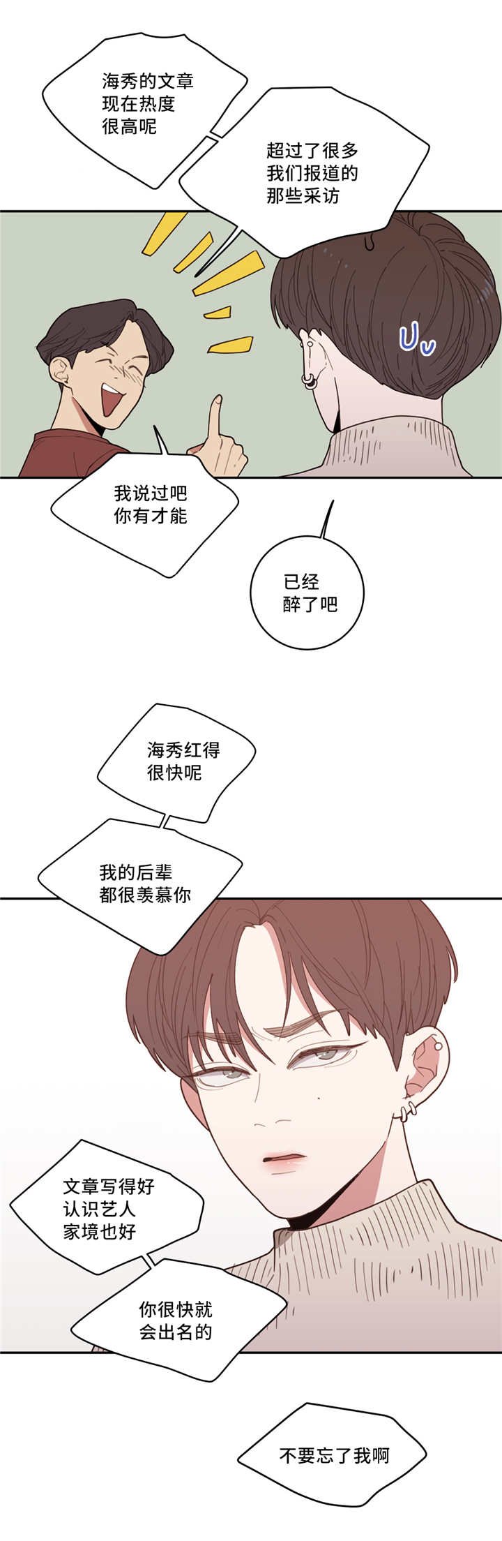 第34章：还想看呢