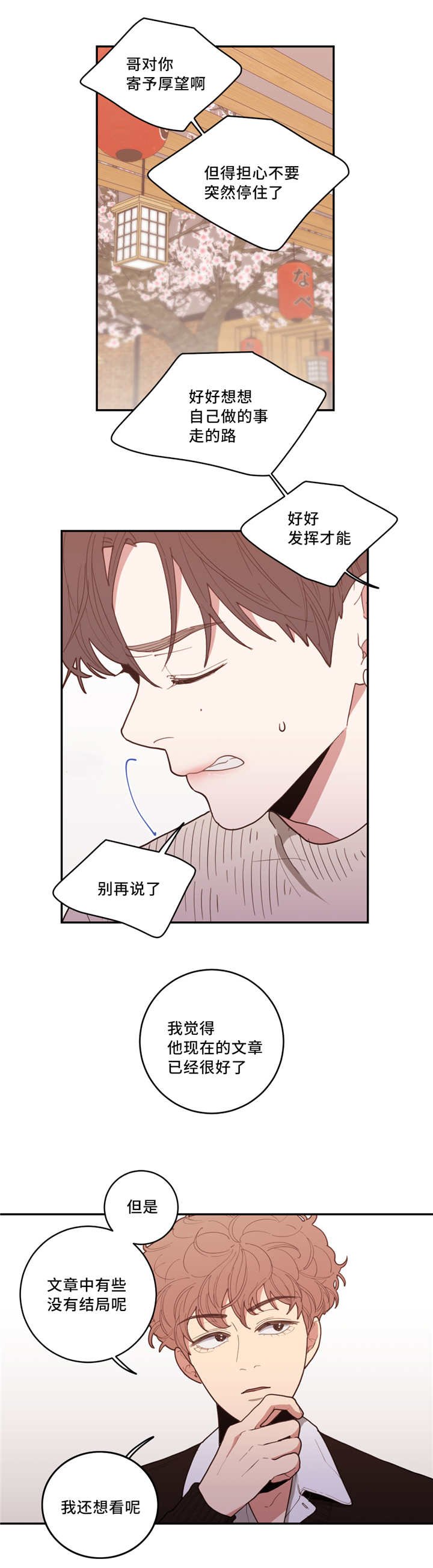 第34章：还想看呢