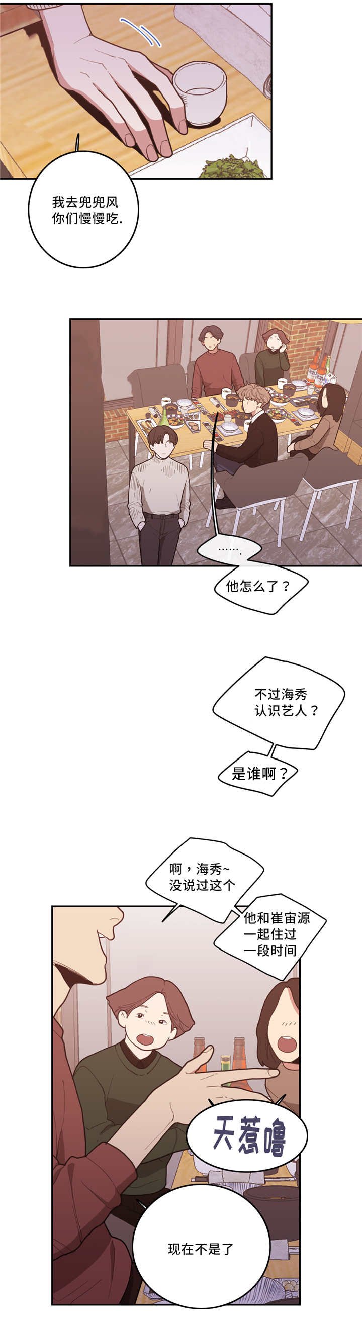 第35章：隐藏什么