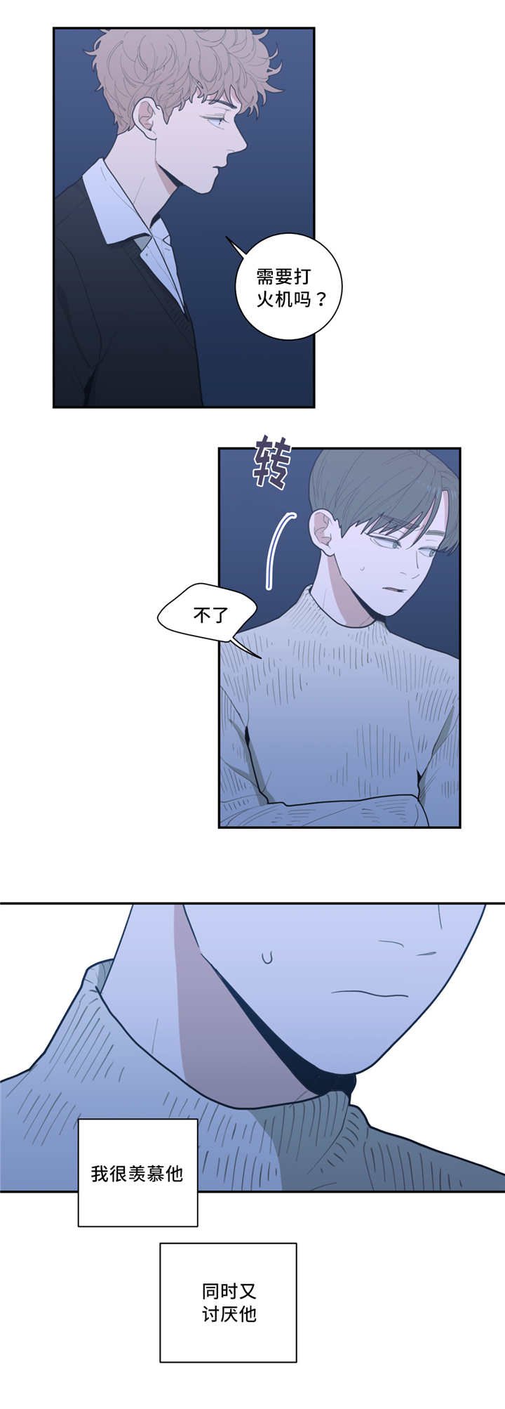 第36章：去你家吗