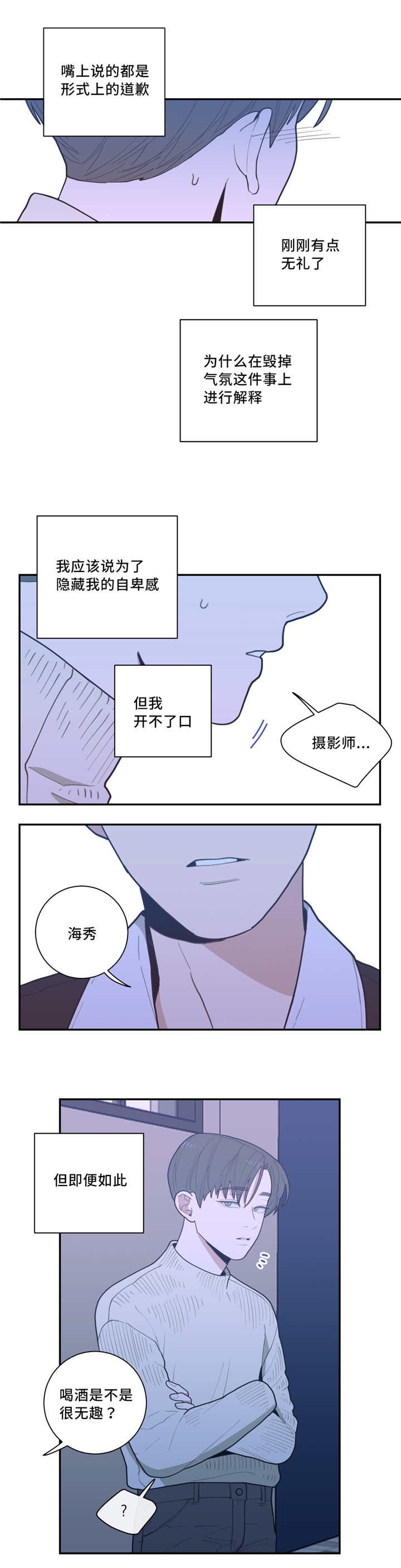 第36章：去你家吗