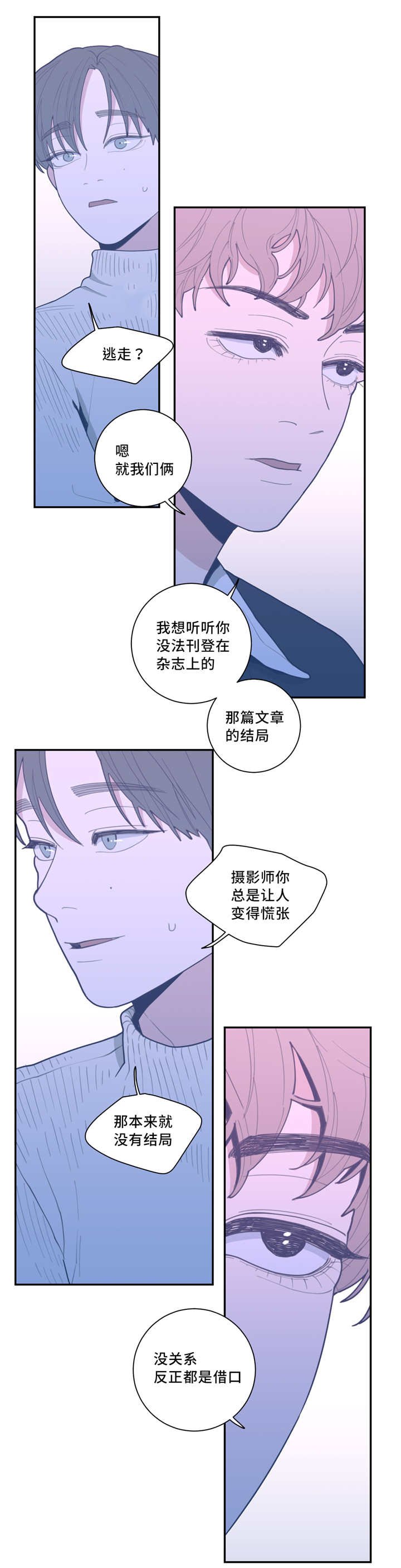 第36章：去你家吗