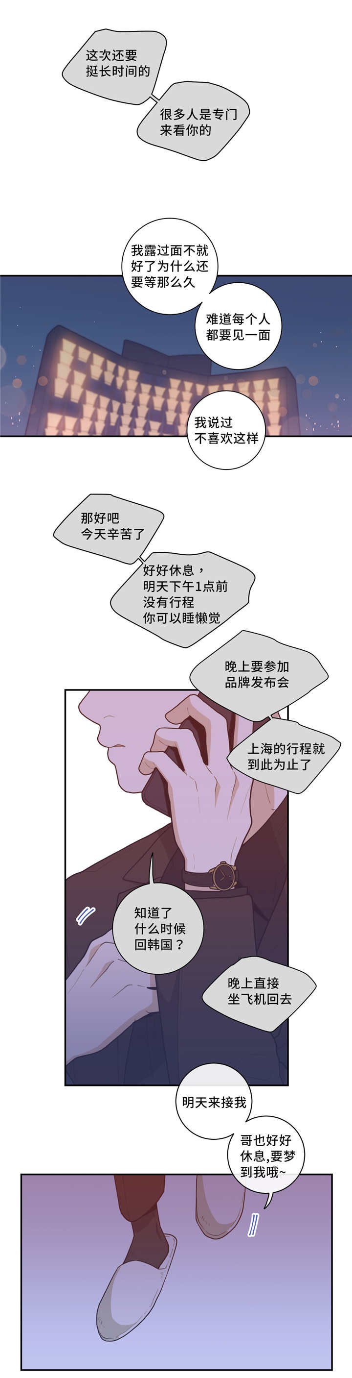 第37章：和谁见面