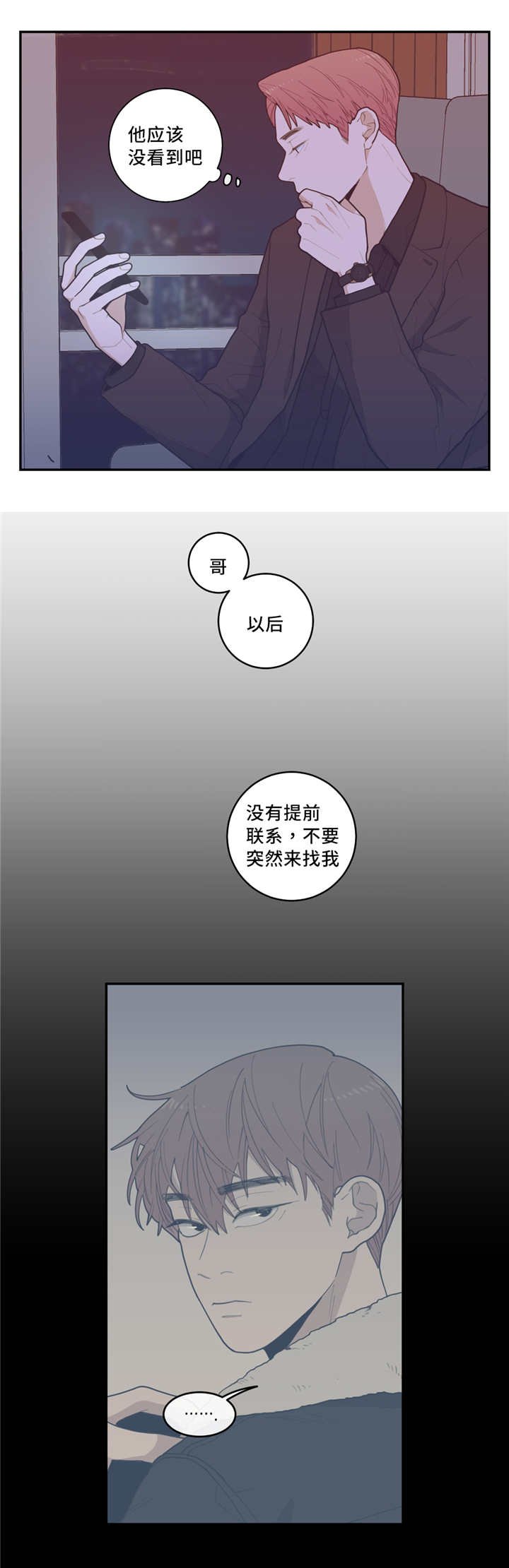 第37章：和谁见面
