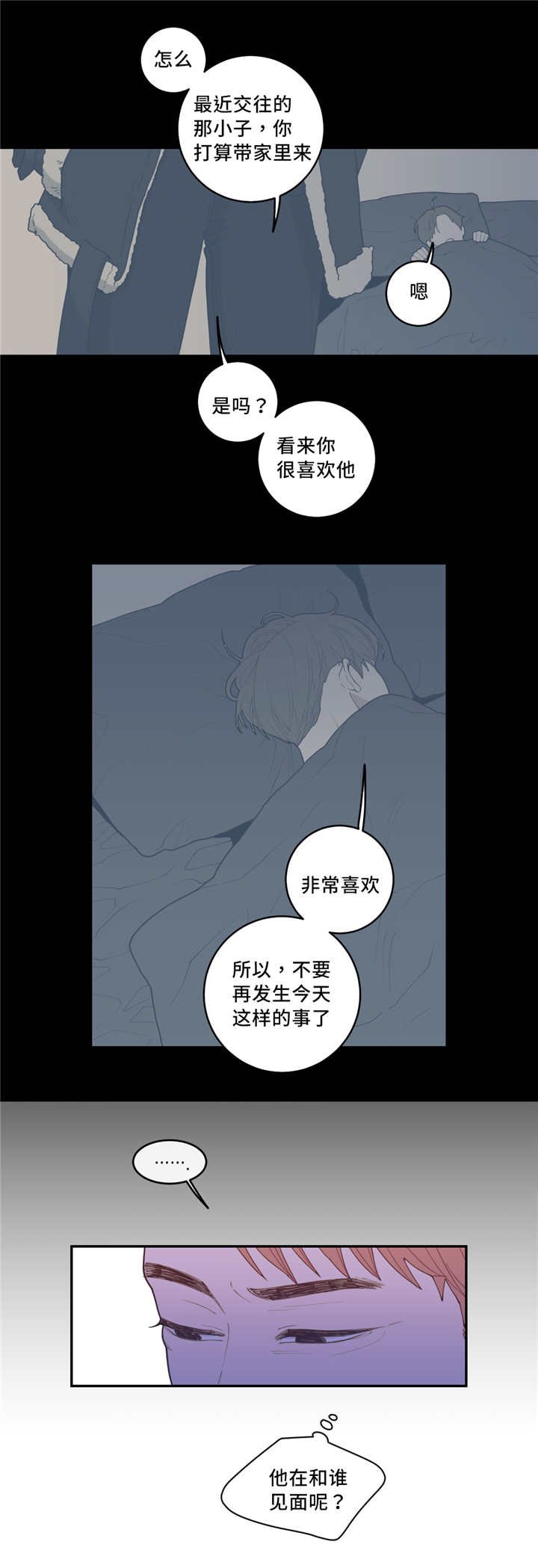 第37章：和谁见面